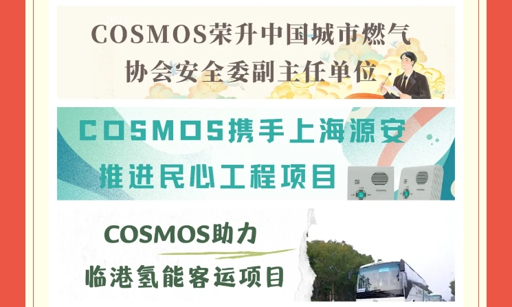 【敬初心，創(chuàng)未來！很高興遇見你，溫暖同行】新考思莫施電子（上海）有限公司忘年會(huì)(圖4)