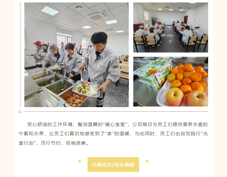 COSMOS遼寧新工廠成長(zhǎng)紀(jì)錄篇(圖5)