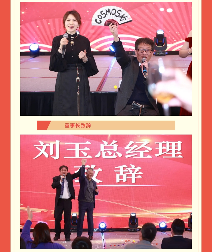 【敬初心，創(chuàng)未來！很高興遇見你，溫暖同行】新考思莫施電子（上海）有限公司忘年會(huì)(圖13)