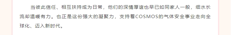 【與愛同行 感恩有你】2023感謝相伴 一路同行！(圖7)