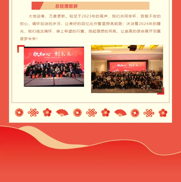 【敬初心，創(chuàng)未來！很高興遇見你，溫暖同行】新考思莫施電子（上海）有限公司忘年會(huì)(圖14)