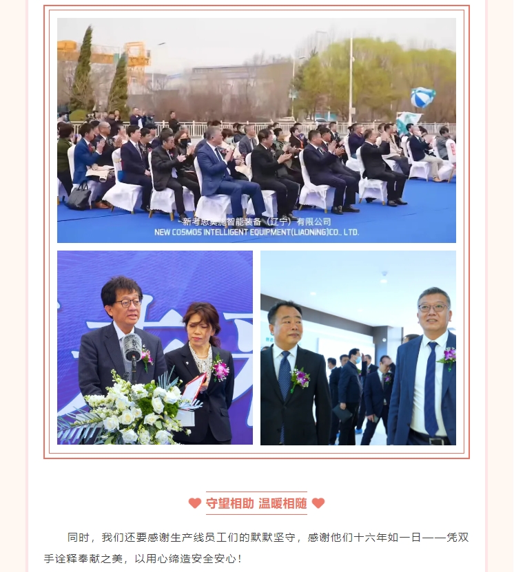 【與愛同行 感恩有你】2023感謝相伴 一路同行！(圖5)