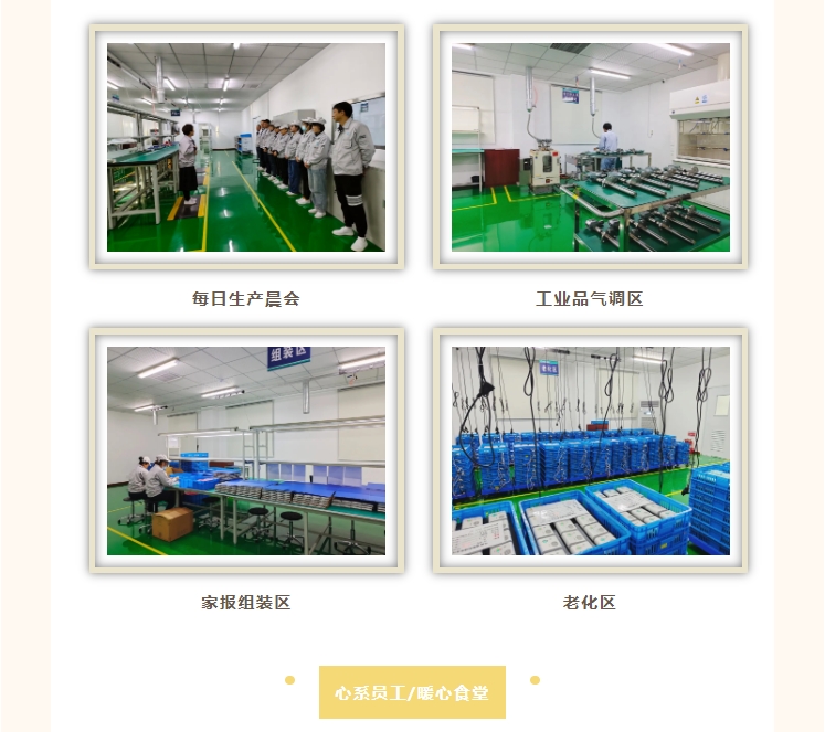 COSMOS遼寧新工廠成長(zhǎng)紀(jì)錄篇(圖4)