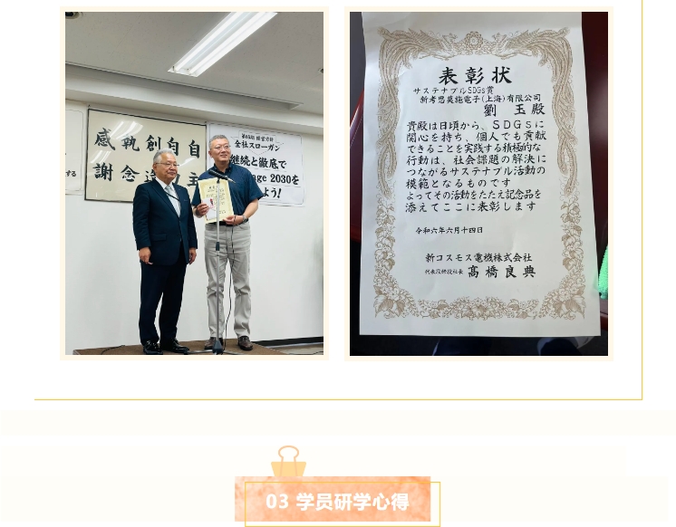 熱烈慶賀新宇宙電機(jī)成立64周年！COSMOS第三期研學(xué)活動(dòng)圓滿成功(圖11)