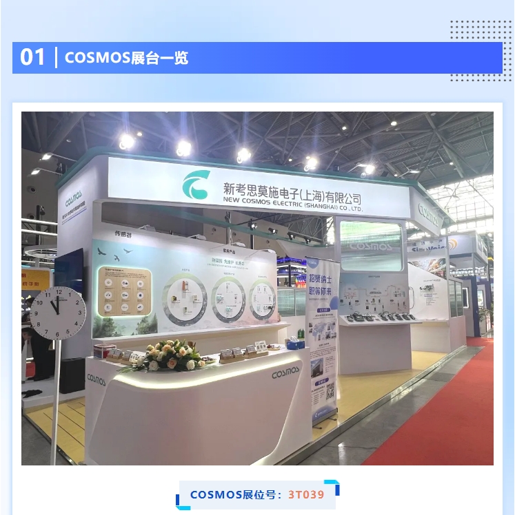 10月23~25日 COSMOS與您相約第26屆中國國際燃?xì)?、供熱技術(shù)與設(shè)備展覽會(圖2)