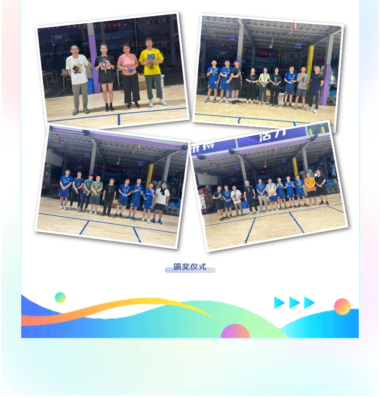 超越自我，共贏未來(lái)——COSMOS第三屆職工運(yùn)動(dòng)會(huì)(圖10)