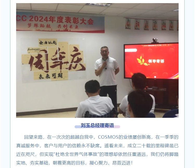 夢想起航，共創(chuàng)未來——熱烈慶賀新考思莫施電子（上海）有限公司成立17周年！(圖8)