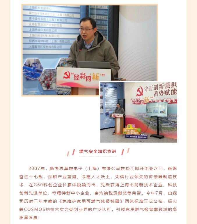 同心向未來，情暖來時(shí)路——COSMOS家報(bào)愛心捐贈(zèng)送溫暖活動(dòng)圓滿成功！(圖3)