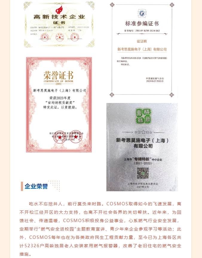 同心向未來，情暖來時(shí)路——COSMOS家報(bào)愛心捐贈(zèng)送溫暖活動(dòng)圓滿成功！(圖4)