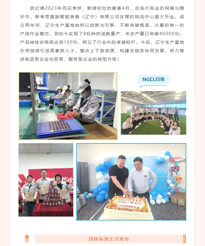 跨越山海，終見曙光——COSMOS企業(yè)年度回顧篇！(圖3)