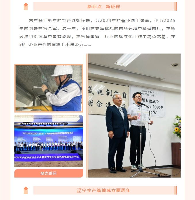 跨越山海，終見曙光——COSMOS企業(yè)年度回顧篇！(圖2)