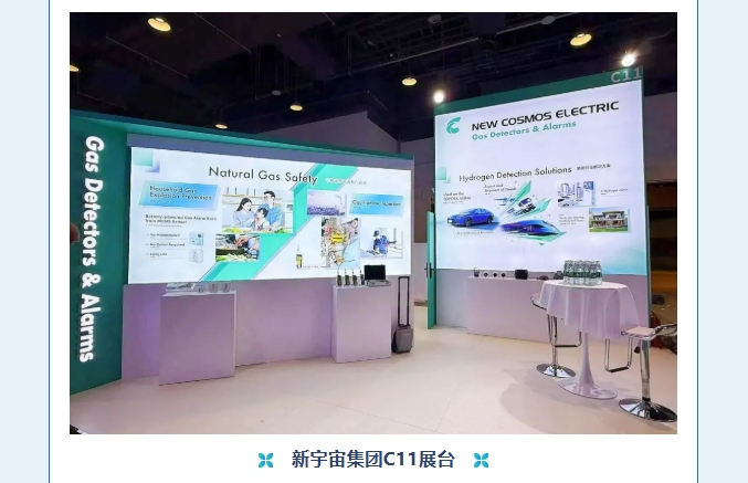 賦能可持續(xù)未來！熱烈慶賀新宇宙集團WGC2025參會圓滿成功！(圖5)
