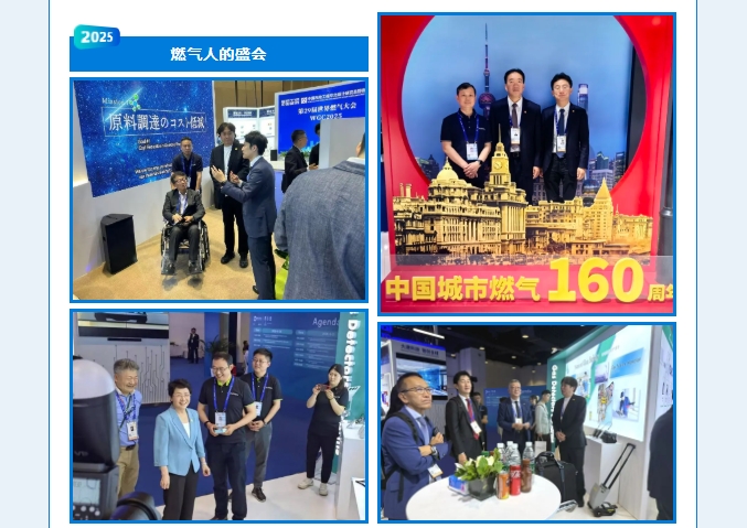 賦能可持續(xù)未來！熱烈慶賀新宇宙集團WGC2025參會圓滿成功！(圖3)