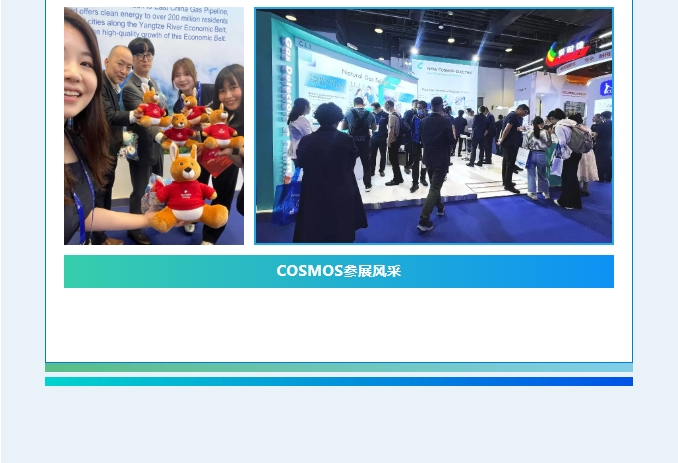 賦能可持續(xù)未來！熱烈慶賀新宇宙集團WGC2025參會圓滿成功！(圖11)