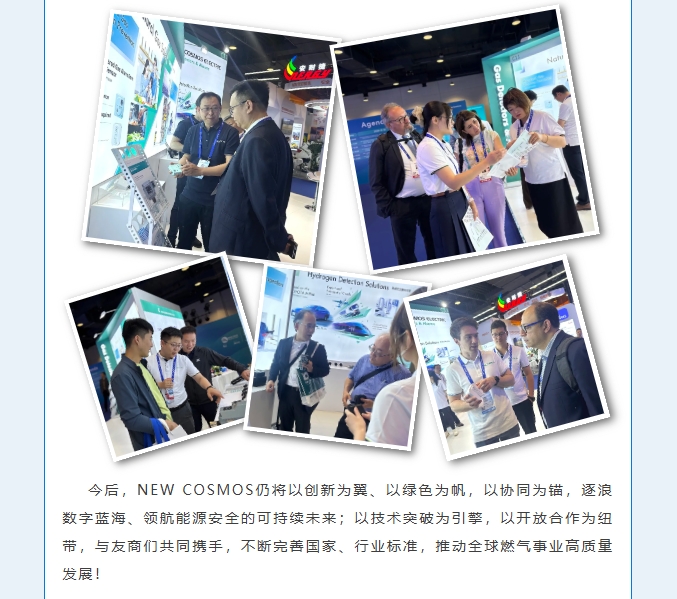 賦能可持續(xù)未來！熱烈慶賀新宇宙集團WGC2025參會圓滿成功！(圖9)